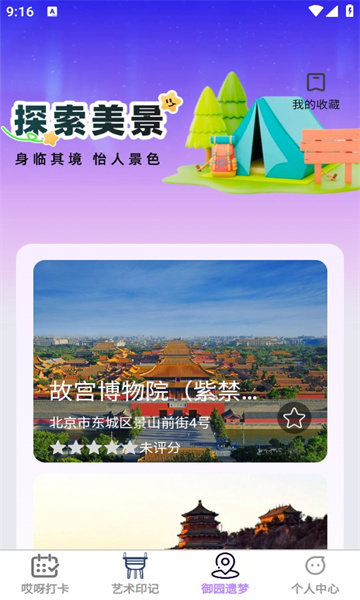 哎呀好看