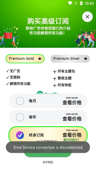 The Clock我的时钟高级版破解版