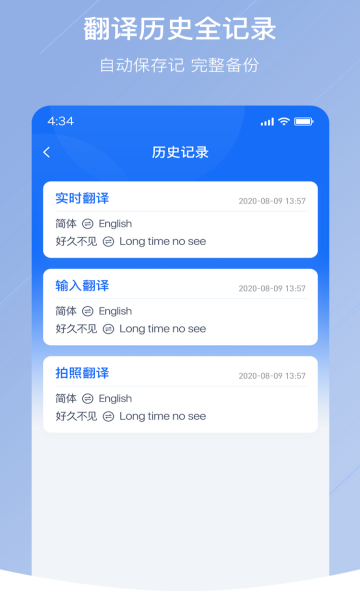 随手翻译手机版