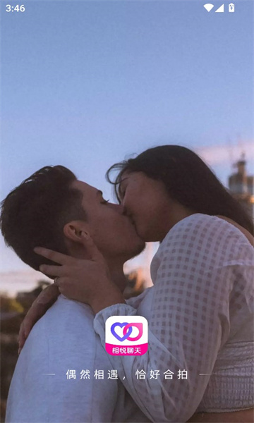 相悦聊天app