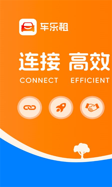 车乐租安卓版