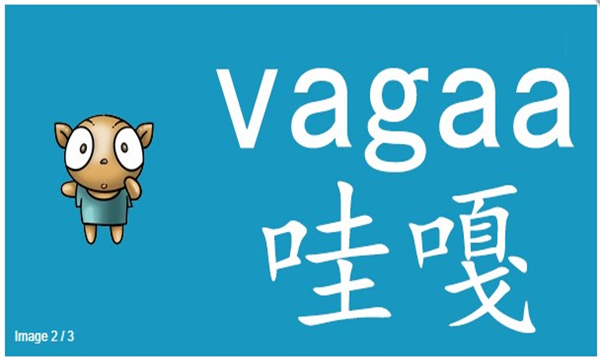 哇嘎官方版