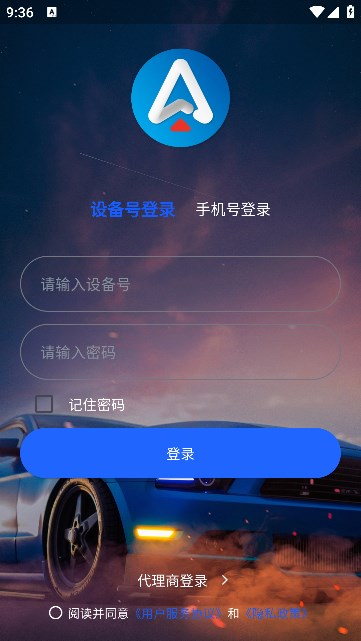 星联万物安卓版
