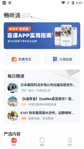 喜课怎么收费