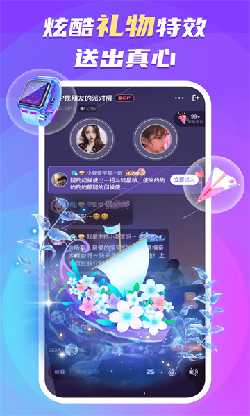 蛋蛋部落app安卓版