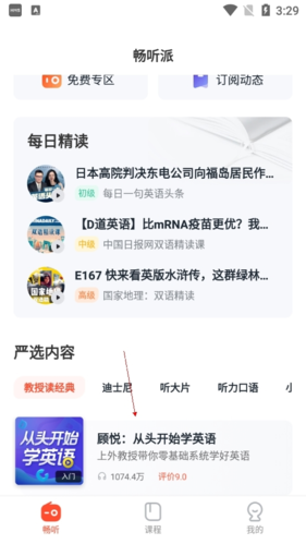 喜课怎么收费2