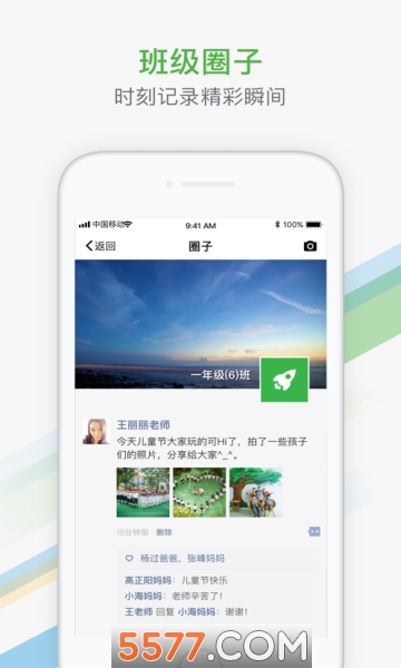 杭州家校app官网下载安装