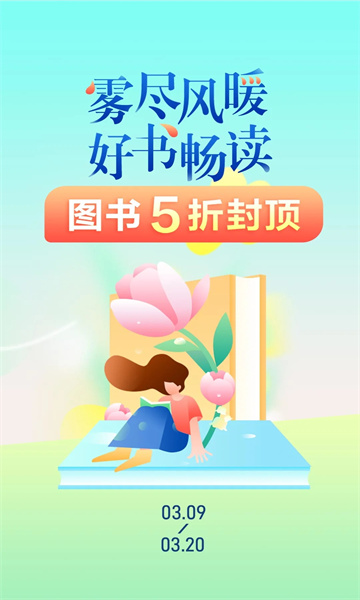当当网上购物商城