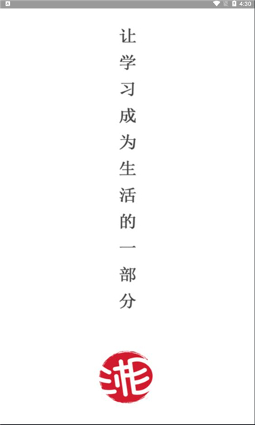 湘培网在线培训教育平台