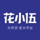 花小伍安卓版