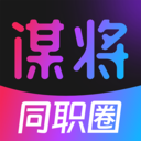 谋将官方版