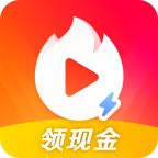 火山极速版最新版