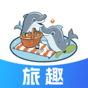 旅趣官方版
