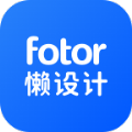 fotor懒设计免费