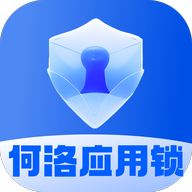 何洛应用锁安卓官方版