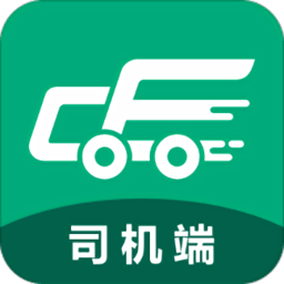 成丰货运司机端