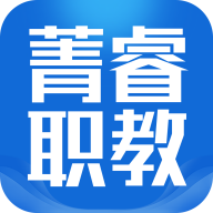 菁睿职教安卓版