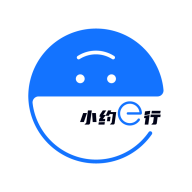 小约e行应用官方版