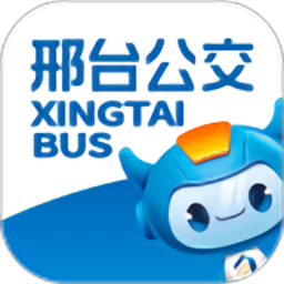 邢台公交车实时查询软件