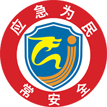 常州应急安卓版