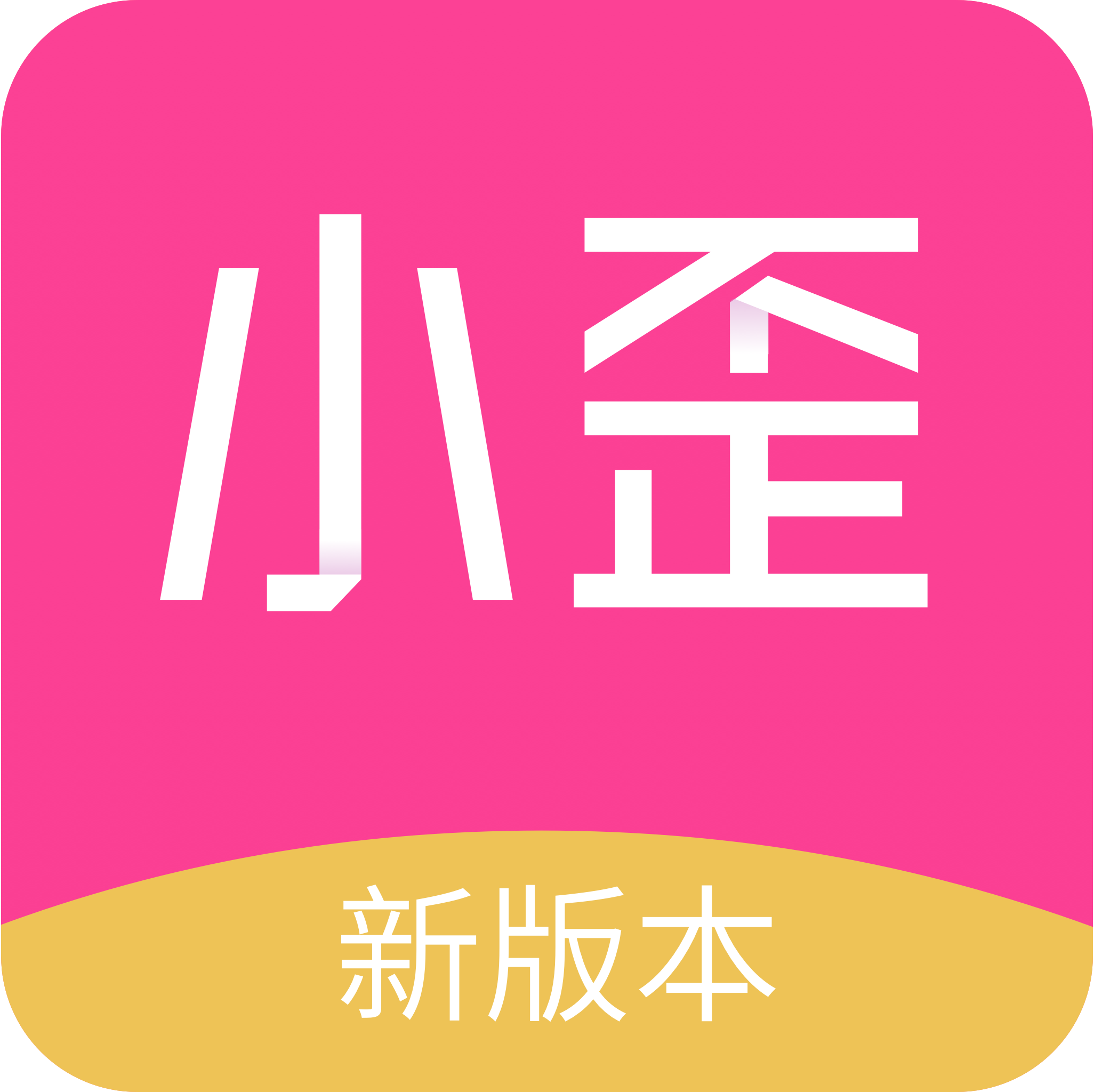 小歪微商授权码免费永久