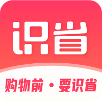 识省购物app