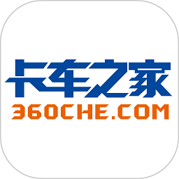 卡车之家app官方