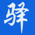 驿家安软件官方版