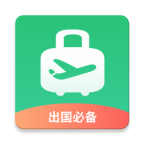 华为出境易