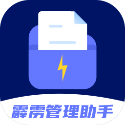 霹雳管理助手官方版