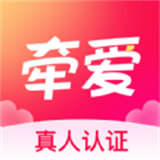 牵爱交友软件