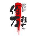 佰万租车最新版