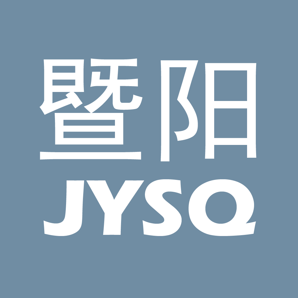 暨阳论坛官方版(暨阳网)