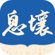 息壤阅读安卓版