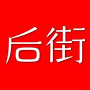 后街商城安卓版