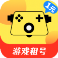 1元游戏租号平台