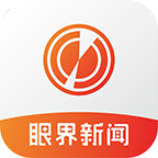 眼界新闻安卓官方版