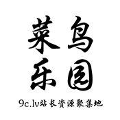 菜鸟乐园安卓版