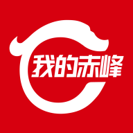 我的赤峰客户端
