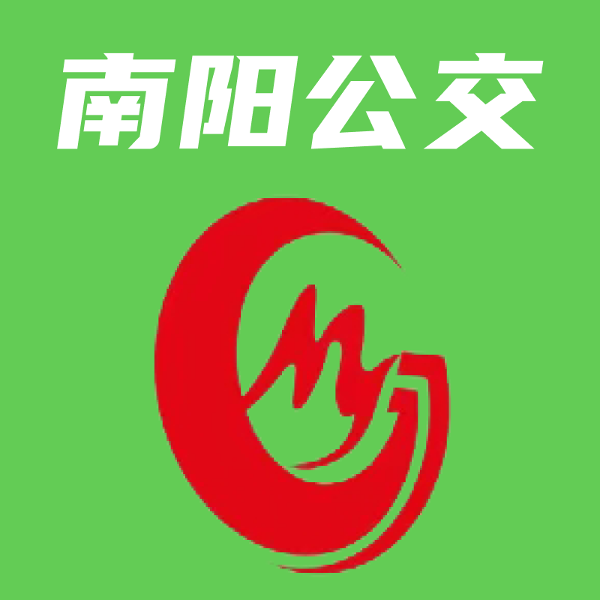 南阳公交官方版