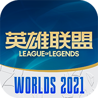 掌上英雄联盟2025版