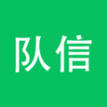 队信聊天软件