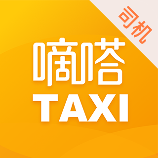 嘀嗒出租司机端