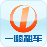 一嗨租车