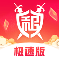 租号玩极速版app官方版