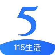 115网盘2025最新版(115生活)