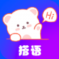 搭语交友官方版