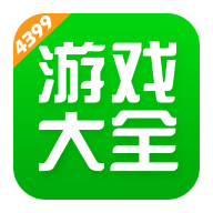 4399小游戏盒免费版