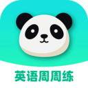 英语周周练官方版