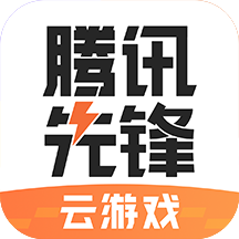 腾讯先锋tv版官方版